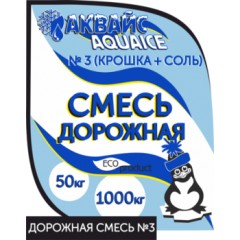 Смесь дорожная №3 Аквайс