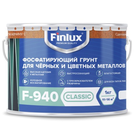 Грунт по металлу быстросохнущий фосфатирующий Finlux F-940