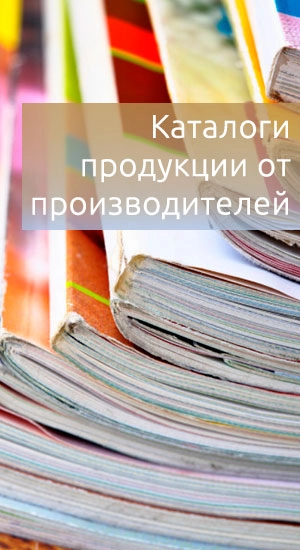 Каталоги на лакокрасочную продукцию